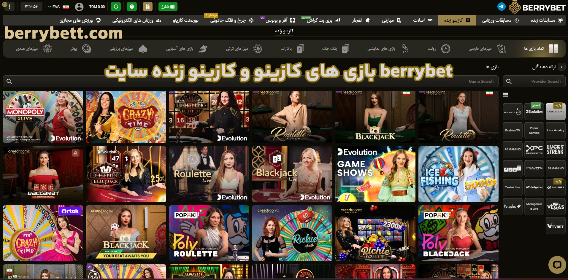 بازی های کازینو و کازینو زنده سایت berrybet بازی های کازینو و کازینو زنده سایت berrybet